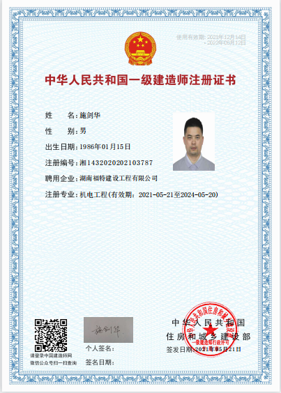 机电工程技术人员